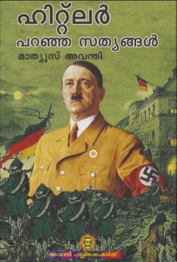 Hitler Paranja Sathyangal